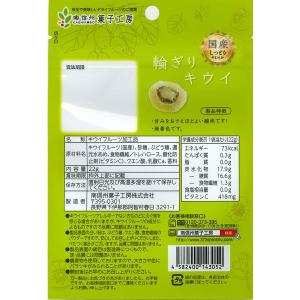 ドライフルーツ 食べきりサイズ 輪切りキウイ ...の詳細画像1