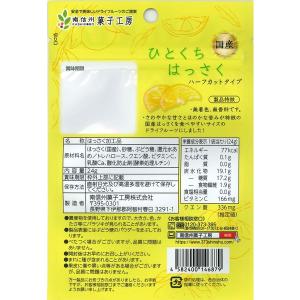 ドライフルーツ 食べきりサイズ ひとくちはっさ...の詳細画像1