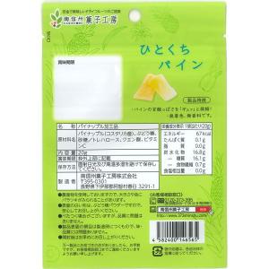 ドライフルーツ 食べきりサイズ ひとくちパイン...の詳細画像1