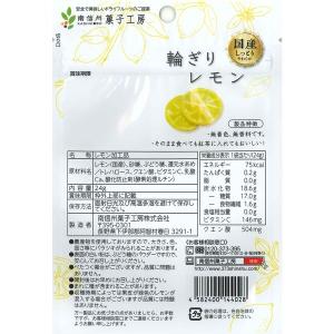 ドライフルーツ 食べきりサイズ 輪切りレモン ...の詳細画像1