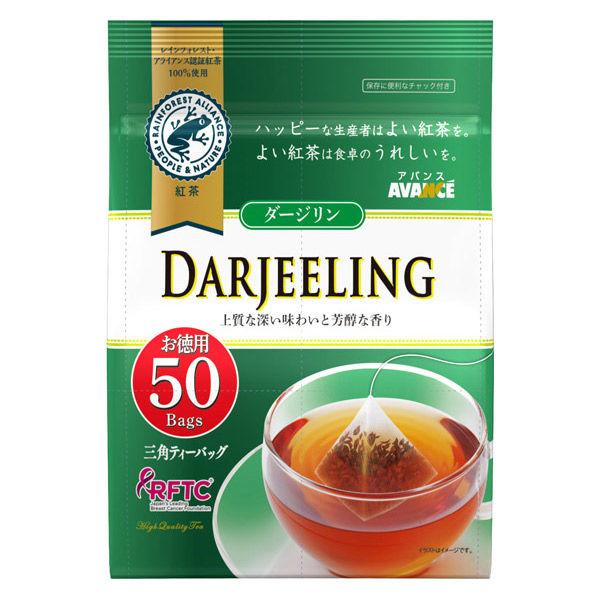 国太楼 ダージリン紅茶 三角ティーバッグ 1袋（50バッグ入）