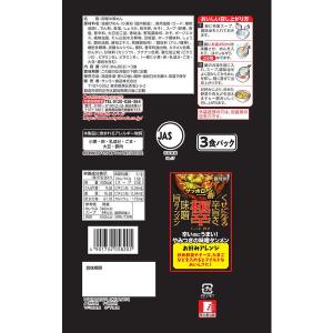 【ワゴンセール】サッポロ一番 極辛 味噌旨タン...の詳細画像2