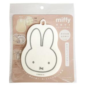 ミッフィー miffy 吸盤付き シリコーン たわし 1個 オカトー
