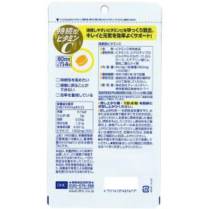 DHC 持続型 ビタミンC(60日分) 1袋(...の詳細画像2