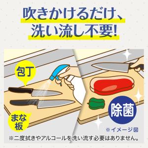 カビキラー アルコール除菌スプレー キッチン用...の詳細画像3