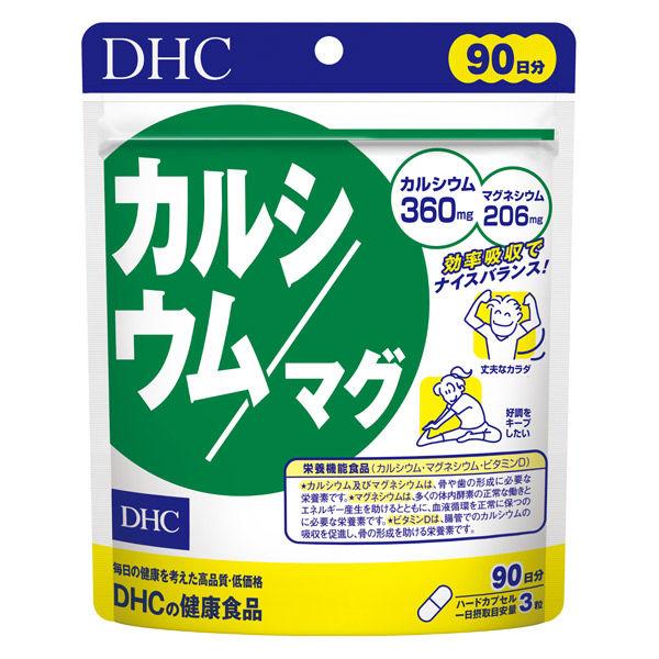 DHC カルシウム/マグ 90日分 骨・マグネシウム・ビタミンD ディーエイチシー サプリメント【栄...