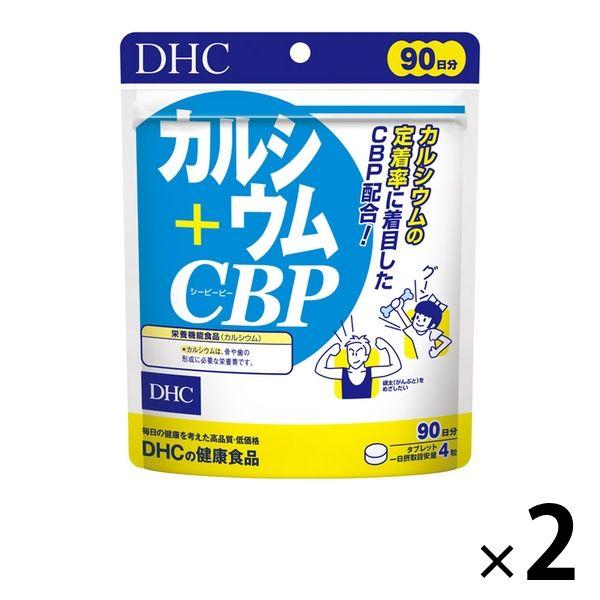 DHC カルシウム+CBP 90日分×2袋 骨・ビタミンD ディーエイチシー サプリメント【栄養機能...