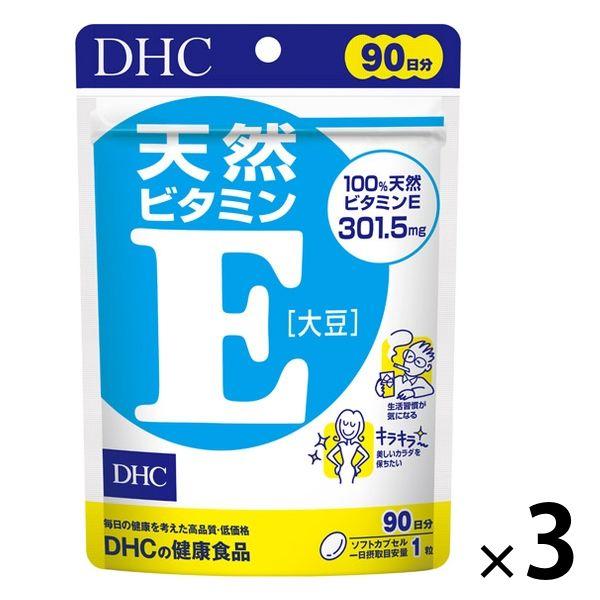 DHC 天然ビタミンE大豆 301.5mg 90日分/90粒×3袋 ディーエイチシー サプリメント