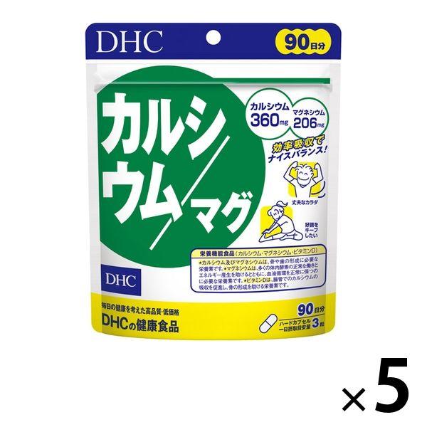 DHC カルシウム/マグ 90日分×5袋 骨・マグネシウム・ビタミンD ディーエイチシー サプリメン...