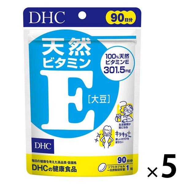 DHC 天然ビタミンE大豆 301.5mg 90日分/90粒×5袋 ディーエイチシー サプリメント