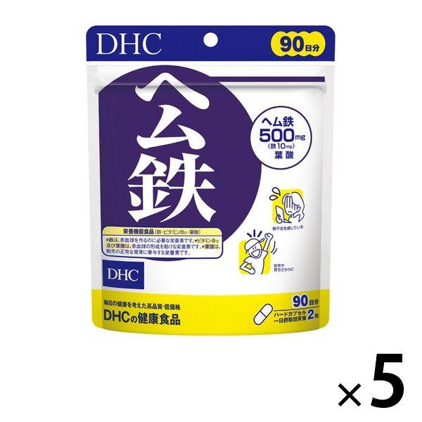 DHC ヘム鉄 500mg 90日分/180粒×5袋 鉄分・葉酸・ビタミンB ディーエイチシー サプ...