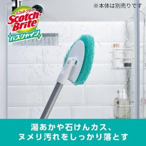 スリーエム(3M) スコッチブライト バスシャ...の詳細画像3