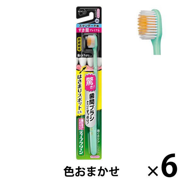 ディープクリーン 歯ブラシ すき間プレミアム スタンダード幅 やわらかめ 1セット（6本） 花王