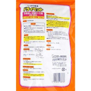 ドライペット 除湿剤 シートタイプ 引き出し・...の詳細画像1