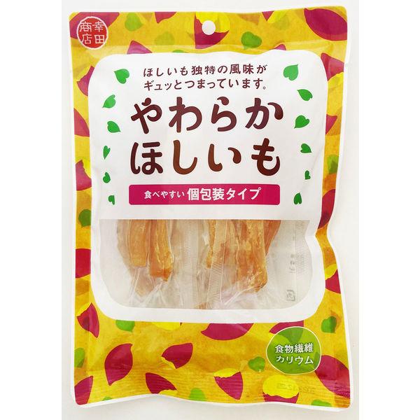 やわらかほしいも個包装タイプ 1袋 幸田商店 食物繊維 さつまいも 和菓子