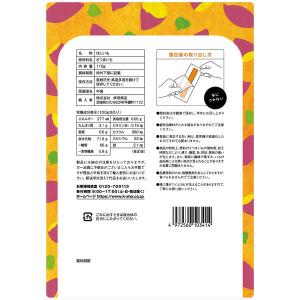 やわらかほしいも個包装タイプ 1袋 幸田商店 ...の詳細画像1