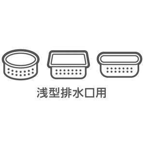 水切りネット ストッキングタイプ 浅型 排水口...の詳細画像5