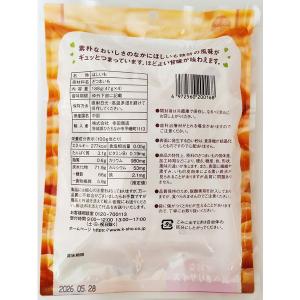 やわらかほしいも4個パック 3袋 幸田商店 干し芋の詳細画像2