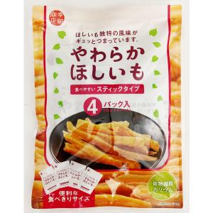 やわらかほしいも4個パック 3袋 幸田商店 干し芋の詳細画像3