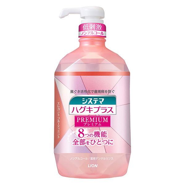 マウスウォッシュ ボトル システマ ハグキプラス プレミアムリンス ノンアルコール 900mL ライ...