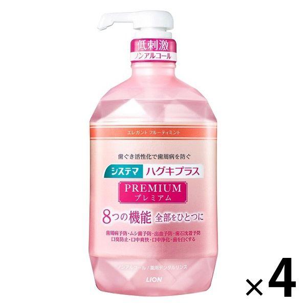 マウスウォッシュ ボトル システマ ハグキプラス プレミアムリンス ノンアルコール 900mL 1セ...