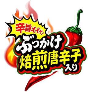 日清食品 カップヌードル 辛麺 [焙煎唐辛子の...の詳細画像2