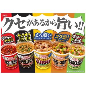 日清食品 カップヌードル 辛麺 [焙煎唐辛子の...の詳細画像3