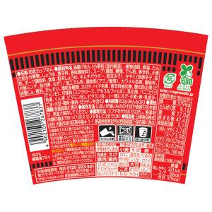 日清食品 カップヌードル 辛麺 [焙煎唐辛子の...の詳細画像4