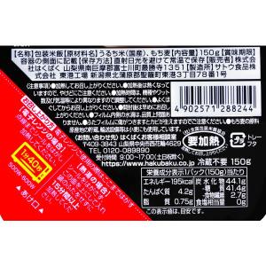 パックごはん もち麦ごはん 国産米100%使用...の詳細画像2