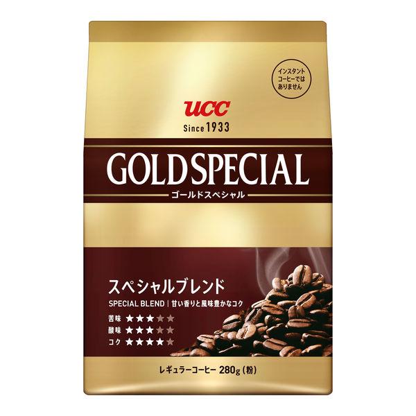 【セール】【コーヒー粉】UCC上島珈琲 ゴールドスペシャル スペシャルブレンド 1袋（280g）