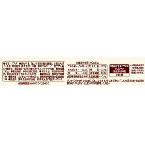 (セール)パスタ Carboff(カーボフ) ...の詳細画像2