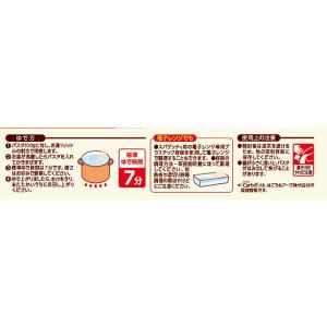 (セール)パスタ Carboff(カーボフ) ...の詳細画像3