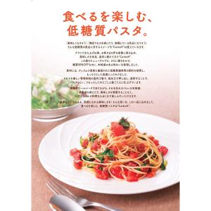 (セール)パスタ Carboff(カーボフ) ...の詳細画像4