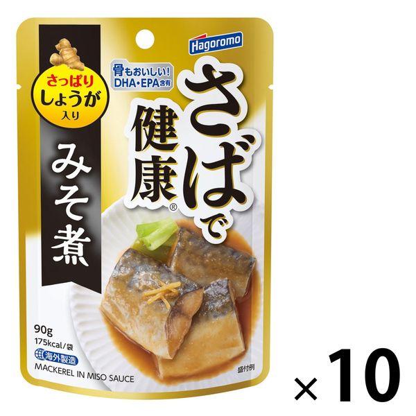 パウチ さばで健康 みそ煮 DHA・EPA含有 90g 1セット（10個） はごろもフーズ