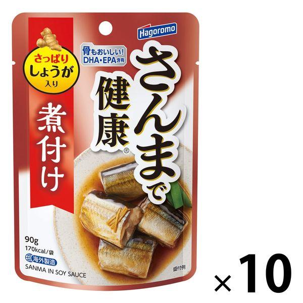 パウチ さんまで健康 しょうゆ味 減塩 DHA・EPA含有 90g 1セット（10個） はごろもフー...