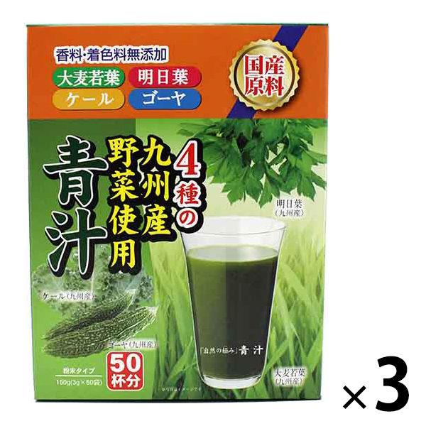自然の極み青汁 50包 3箱 新日配薬品 青汁