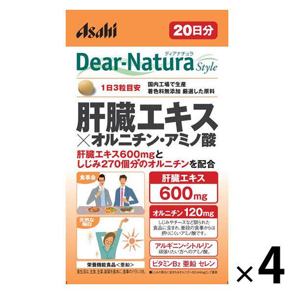 ディアナチュラ（Dear-Natura）スタイル 肝臓エキス×オルニチン・アミノ酸 20日分　4袋　...