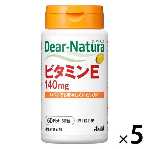 ディアナチュラ（DearーNatura）ビタミンＥ60日　5個　アサヒグループ食品　サプリメント