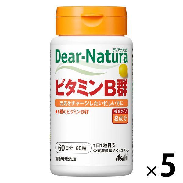 ディアナチュラ（DearーNatura）ビタミンＢ群60日　5個　アサヒグループ食品　サプリメント