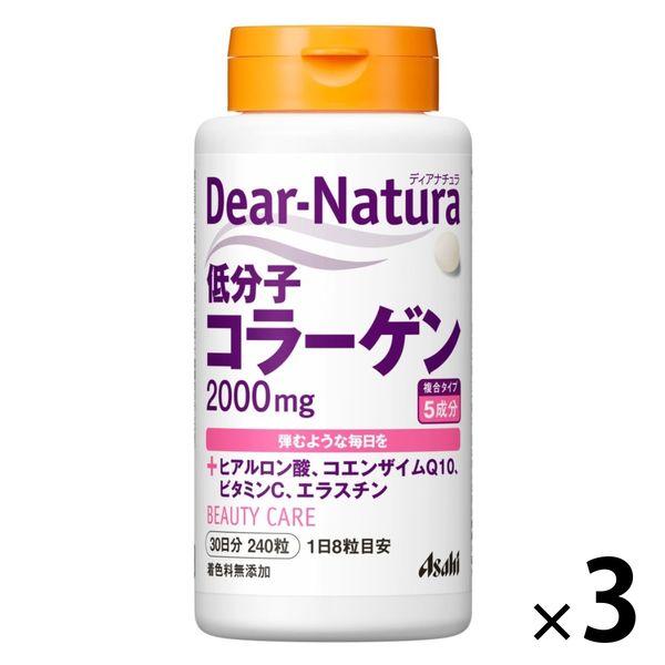 ディアナチュラ（DearーNatura）低分子コラーゲン30日　3個　アサヒグループ食品　サプリメン...