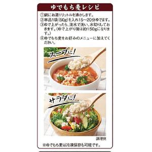 はくばく 国産もち麦 300g(50g×6袋)...の詳細画像4