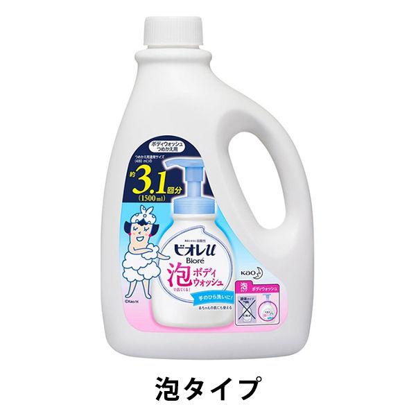 ビオレu 泡で出てくるボディウォッシュ 詰め替え 大容量 3.1回分 1.5L チェーン限定 花王【...