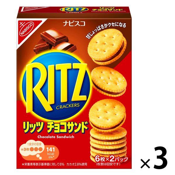 リッツ チョコサンド 3個 モンデリーズ・ジャパン おつまみ スナック ビスケット