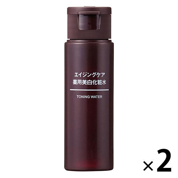 無印良品 エイジングケア薬用美白化粧水（携帯用） 50mL 2個 良品計画