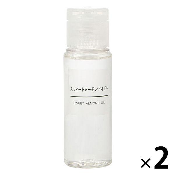 無印良品 スウィートアーモンドオイル 50ml 2個 良品計画