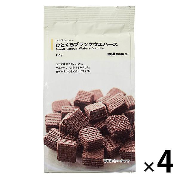 無印良品 ひとくちブラックウエハース バニラクリーム 110g 1セット（4袋） 良品計画