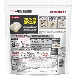 アリエールBIO science 洗濯洗剤 ジ...の詳細画像1