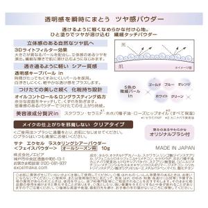 サナ excel(エクセル) ラスタリングシア...の詳細画像3