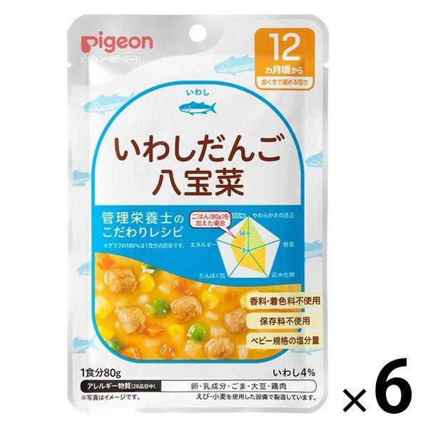【12ヵ月頃から】食育レシピR12 いわしだんご八宝菜 80g 6個 ピジョン 離乳食 ベビーフード