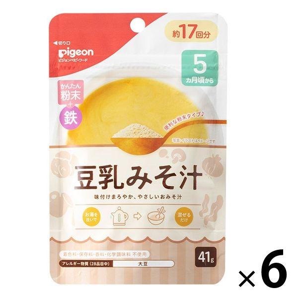 【5ヵ月頃から】かんたん粉末+鉄 豆乳みそ汁 41g 6個 ピジョン 離乳食 ベビーフード